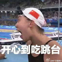 今天的表情包都被她承包了傅园慧,奥运健儿清流界的一股泥石流