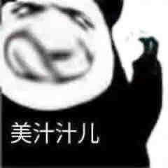 表情包请出示绿码