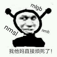史上最全我tm直接系列表情包