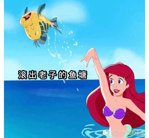白雪公主怼人专用表情包,请你滚出姐姐的鱼塘