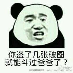 搞笑表情包
