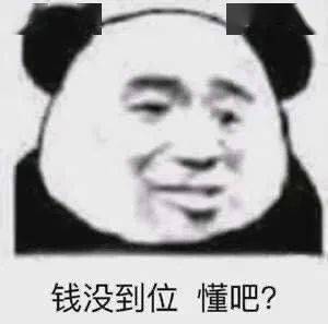 熊猫头表情包i就这还以为多狠呐