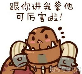 2017父亲节祝福表情包大全