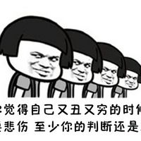 搞笑文字蘑菇头表情包世上无难事只要肯放手