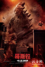 哥斯拉6月13日首映首映60年后推纪念版