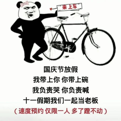 沙雕搞笑表情包中秋和国庆都在一起了,你却还是孤身一人