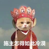 是你在找的唐僧表情包吗