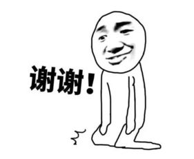 谢谢表情包搞笑图片感谢