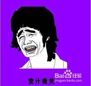 怎么制作搞笑斗图表情包