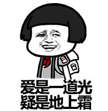 高考季恶搞语文古诗词表情包