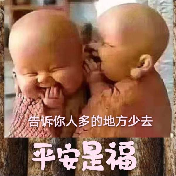 又老了一岁的搞笑表情祝福