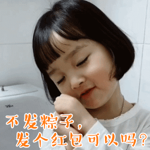 萌娃版端午节快乐微信表情包合集