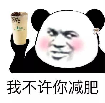 这期减肥系列表情包太搞笑了吧这不科学,一定是称坏了