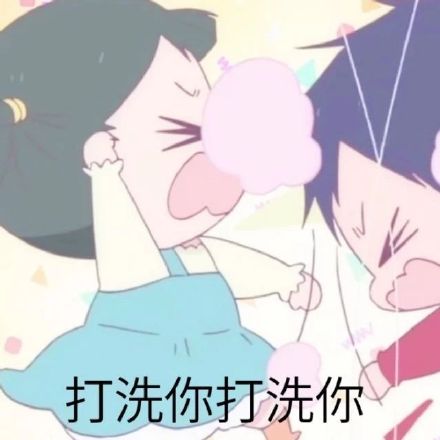 斗图搞笑表情包图片开心一笑