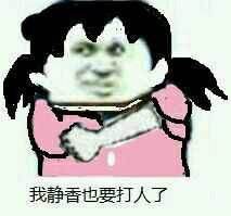 爆囧,憋屈也很好笑哟