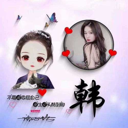 用你的名字制作微信头像,40张可爱卡通情侣个性签名头像,请查收