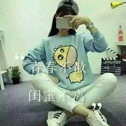 谁有好看的两人闺蜜头像呀不要卡通,最好带字,谁有