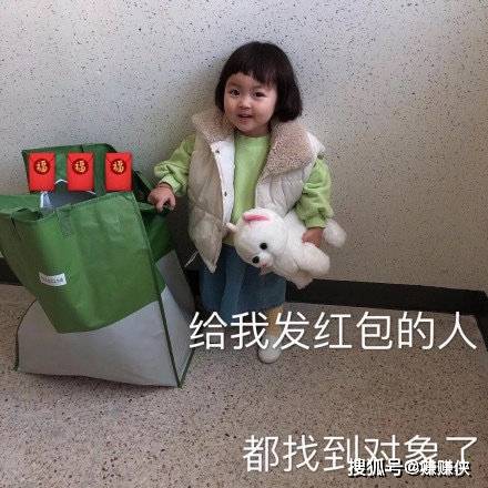 最新表情包图片给我发红包的人,都找到对象了