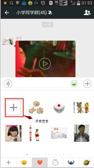 如何删掉徽信保存表情图片