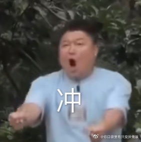七七八八子的相册新西游记表情包一些照片