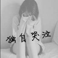 求好看的qq女生头像要有点忧伤的比较邪魅的最好带些伤感的唯美句子头像上的字要像是黑色的钢笔字那样的不要动漫的