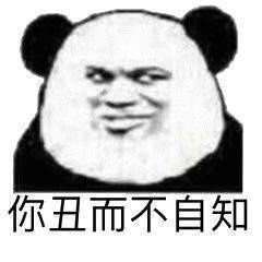 这一拳可不是开玩笑的表情包图片好他妈厉害表情包下载乐游网游戏下载