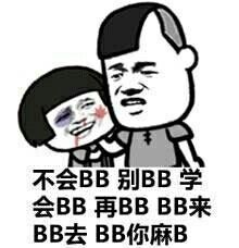 有没有更多的暴走漫画骂人表情搞笑单张图