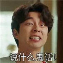 孤独又灿烂的神鬼怪表情包带文字辣眼睛版忘了自己不是人腾牛个性网