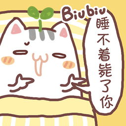 种子猫原创微信表情文字搞笑表情头像