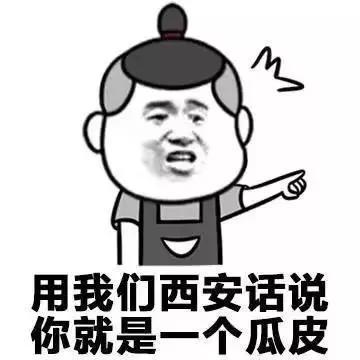 搞笑表情包各地方言表情包