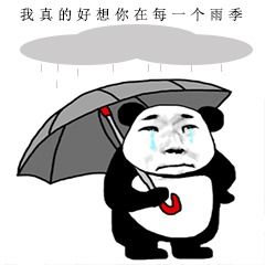 熊猫人纸短情长搞笑表情包