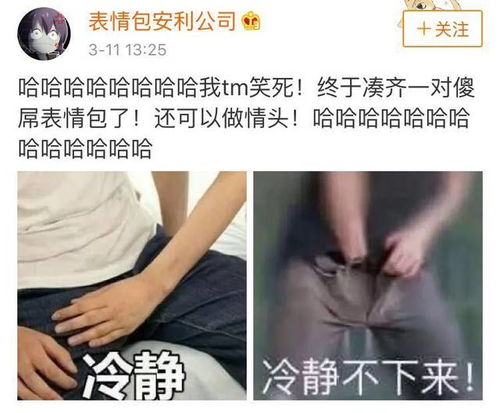 分享一波可以做情头的沙雕表情包哈哈哈哈哈tm要笑死