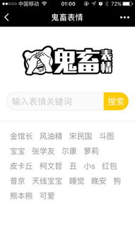 鬼畜表情包小程序二维码鬼畜表情包小程序入口嗨客小程序商店