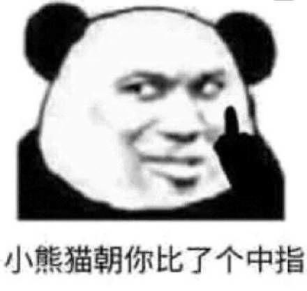 怼人表情包搞笑表情