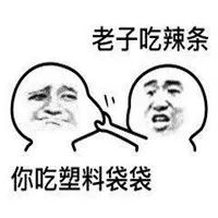 吃鸡搞笑表情包怎么弄表情包