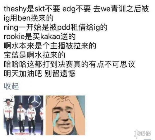 ig夺冠涌现各种沙雕表情包快乐源泉就这么简单