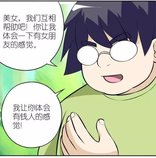 内涵终于体会到有钱的感觉了