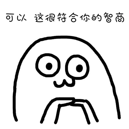纯文字逗逼魔性搞笑趣味表情斗图恶搞堆糖,美好生活研究所