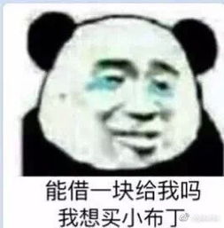借钱表情包完整版下载借钱表情包高清无水印极光下载站