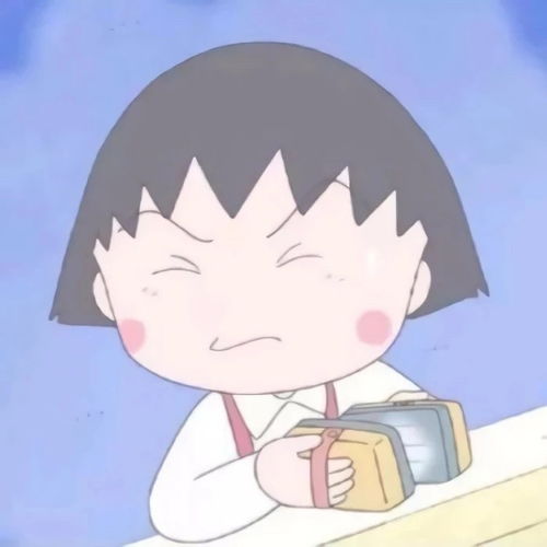 樱桃小丸子头像合集
