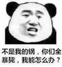 爆笑时刻以后再有人骂你游戏玩得菜,就拿这组表情包怼回去