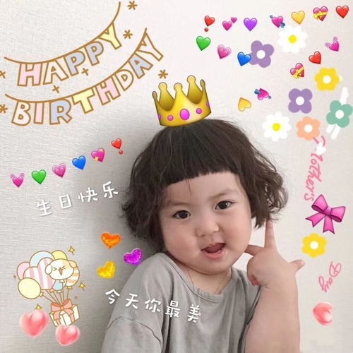 有没有那种可以祝人生日快乐的表情包