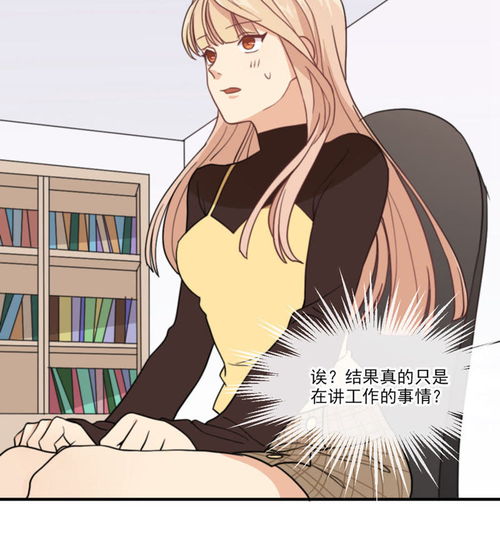 公主三十岁第3话他要干嘛爱奇艺漫画