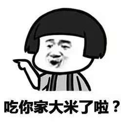 搞笑套路表情包组图抖音