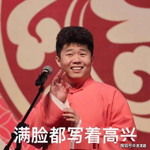 表情包系列第四期30张德云社搞笑图片