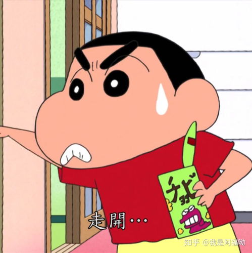 超级珍藏蜡笔小新表情包头像的私人收集