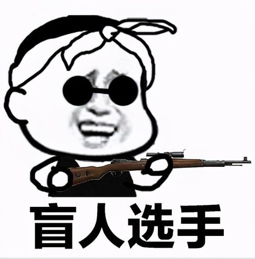 搞笑人脸表情包求生欲
