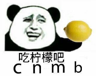 熊猫头搞笑表情包关灯吃面