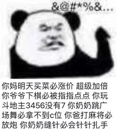 外国网友都是怎样骂人的哈哈哈哈实在太狠了