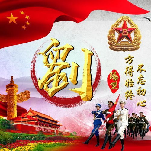 你的微信头像该换一换了,八一建军,44个姓名爱国头像等你来带走